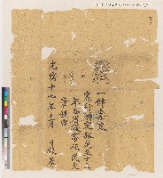 藏品(光緒十七年（1891）代理台灣府知府龍景惇「奉憲行酌定豁免至十三年各省緩帶民欠章程由」)的圖片